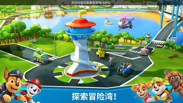 汪汪队救援世界旧版截图3