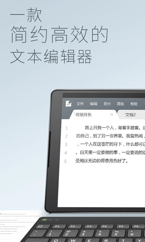 超卓文本编辑器截图2