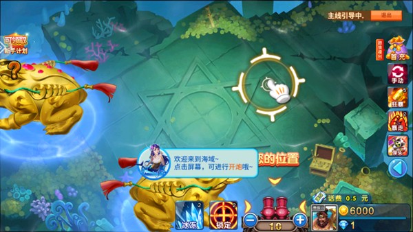 捕鱼之海底捞经典版截图3