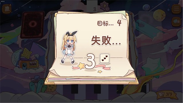 爱丽丝与彼岸截图5