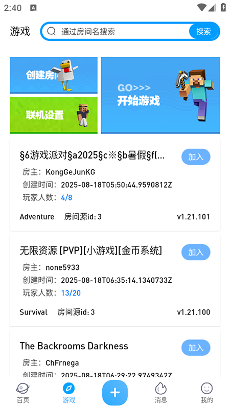 像素聚落截图3
