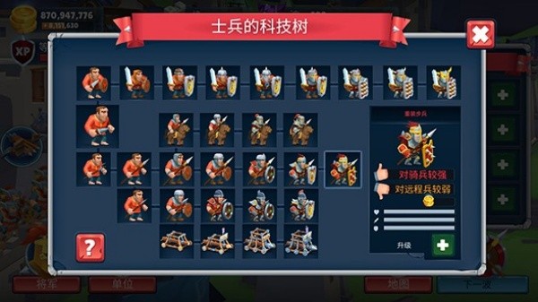 战士的游戏汉化版