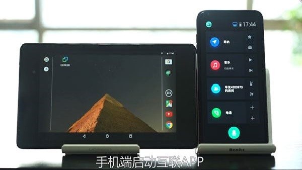 亿连驾驶助手