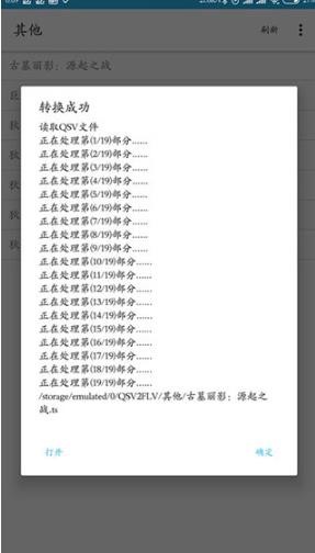 闪电格式转换器手机版