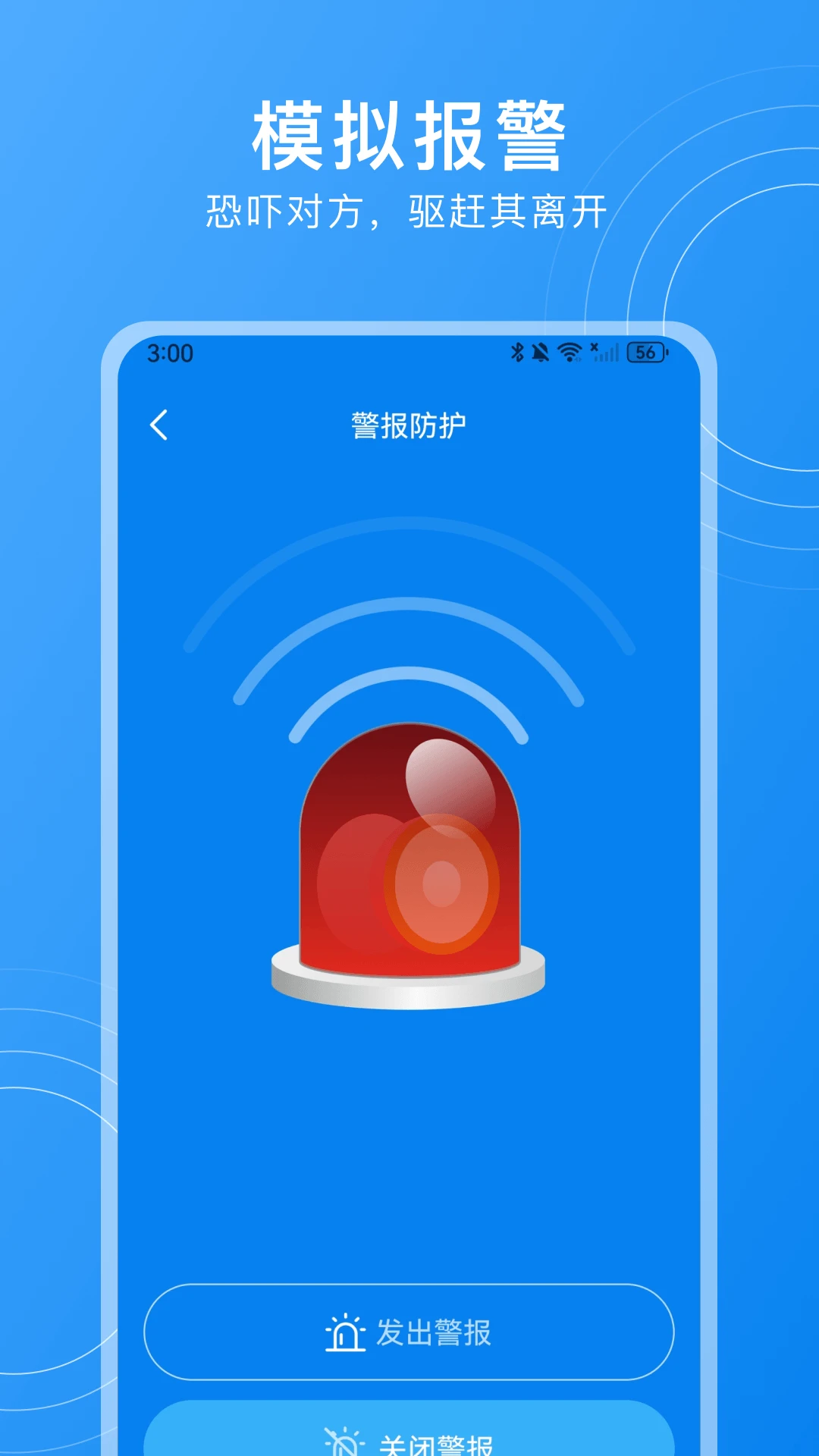 隐藏摄像头检测截图1