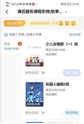 学有优教学生版