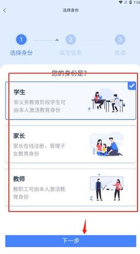 学有优教学生版