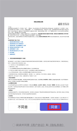 网易互客