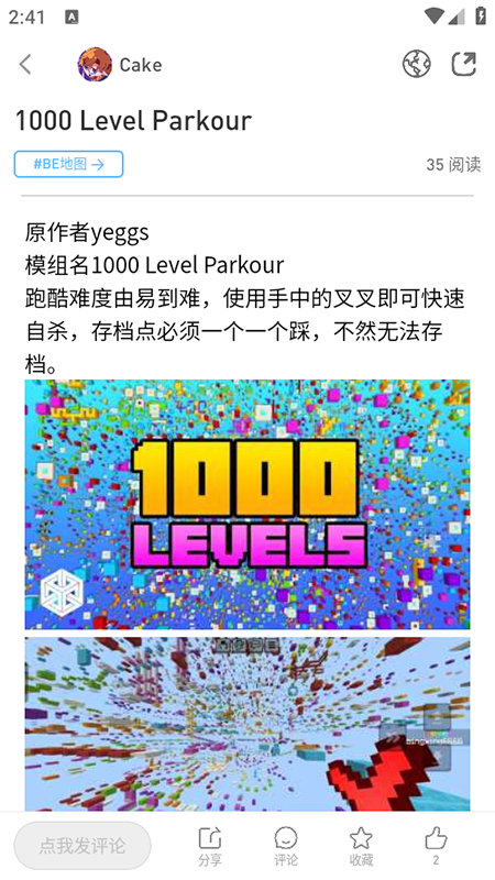 像素聚落截图4