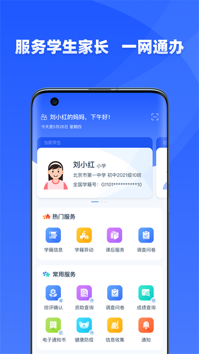 学有优教学生版截图1