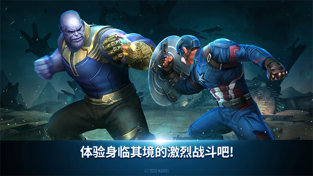 漫威未来之战国际服截图4