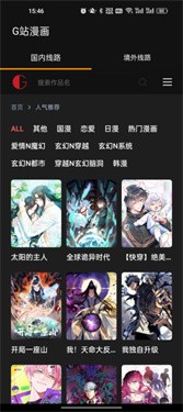 Goda漫画截图2