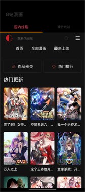 Goda漫画截图3