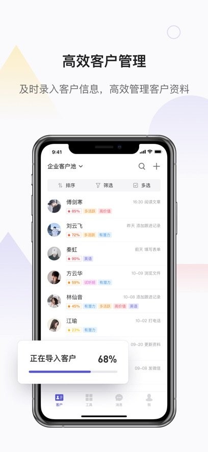 网易互客截图4