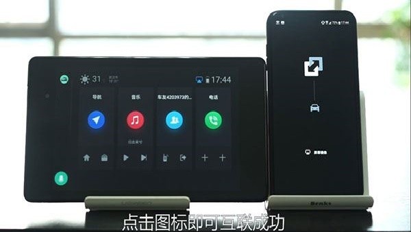 亿连驾驶助手