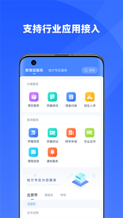 学有优教学生版截图4