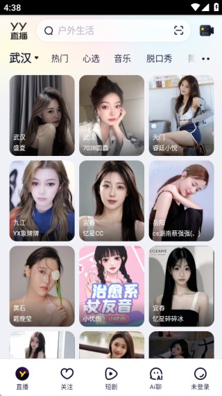 多玩语音手机版