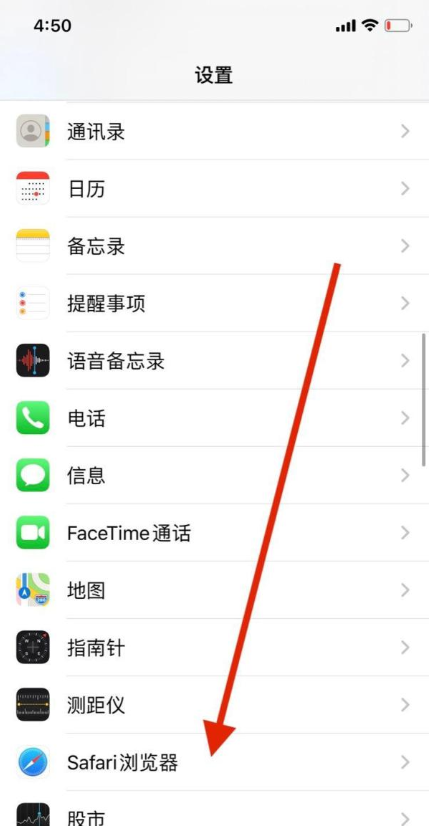 Safari浏览器设置怎么打开