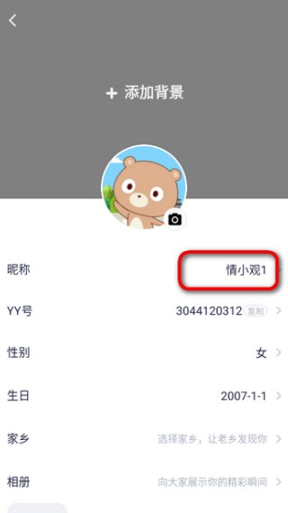 多玩语音手机版