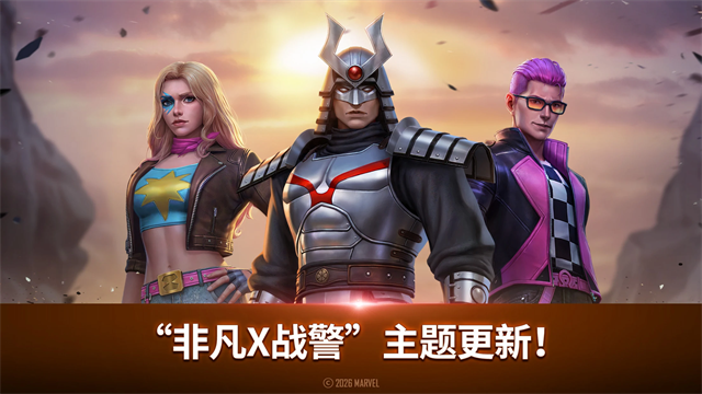 漫威未来之战国际服截图5