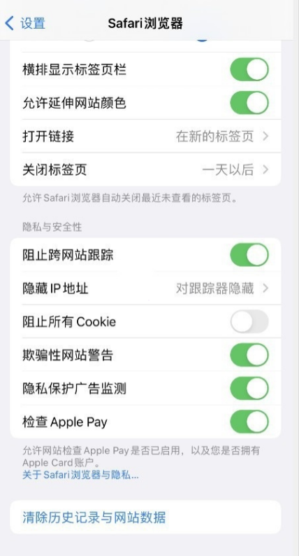 Safari浏览器设置怎么打开