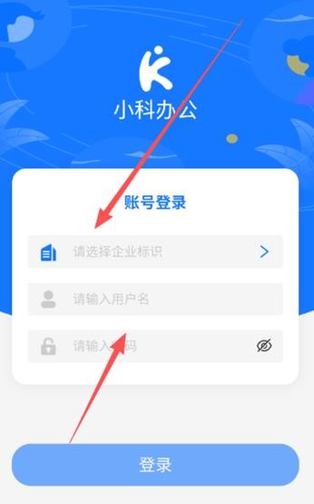 小科办公老版本
