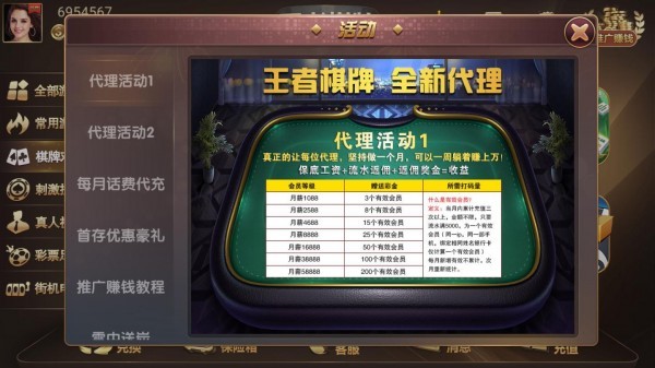 麒麟棋盘官方版