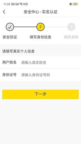 多玩语音手机版截图1