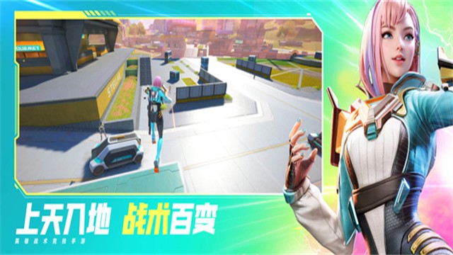 高能英雄体验服截图4