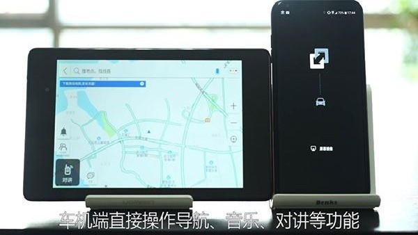 亿连驾驶助手
