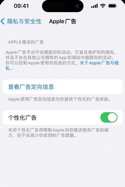 Safari浏览器设置怎么打开