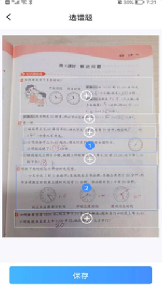 纠错大师