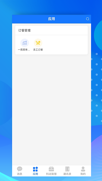 小科办公老版本截图1