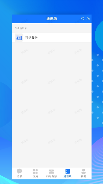 小科办公老版本截图2