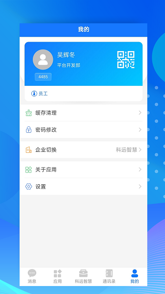 小科办公老版本截图3
