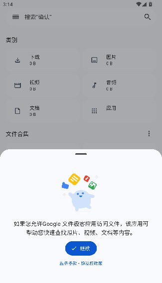 文件极客老版本
