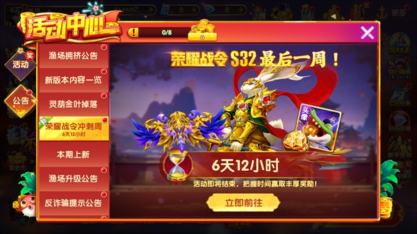 途游巨炮捕鱼高爆版