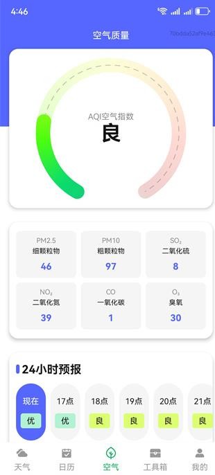 先知天气最新版