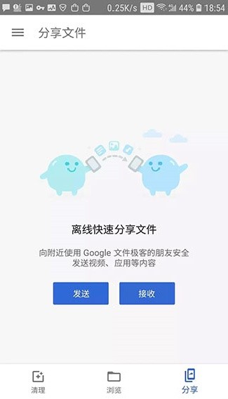 文件极客老版本