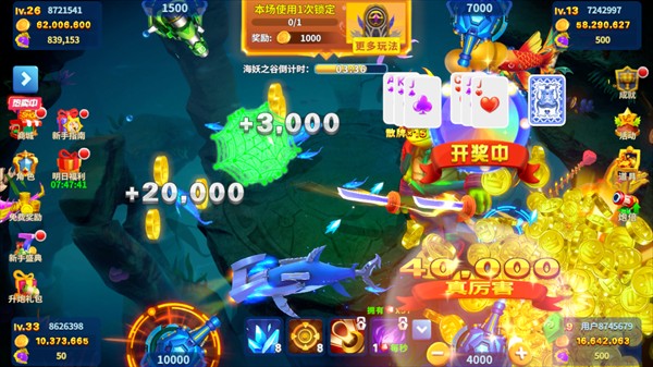 途游巨炮捕鱼高爆版