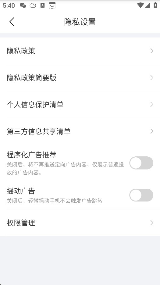 准点天气最新版