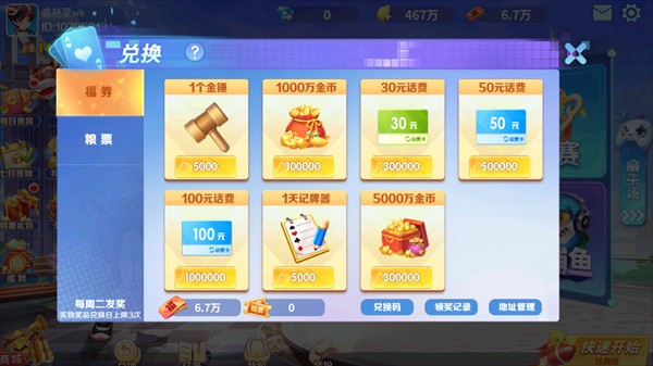 大满贯麻将最新版