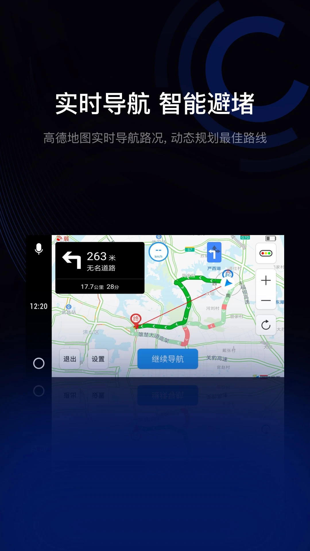 亿连驾驶助手截图3