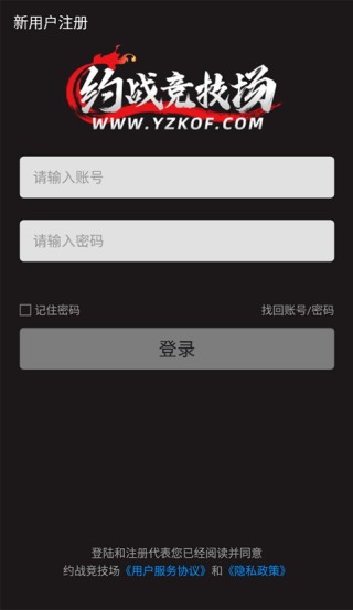 约战竞技场旧版