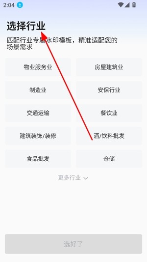 马克水印相机