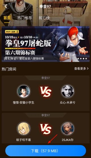 约战竞技场旧版