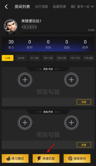 约战竞技场旧版