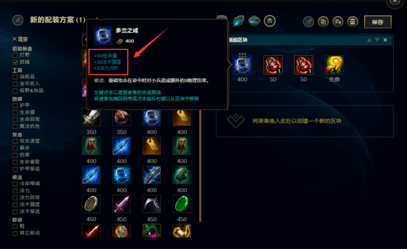 LOL提莫最新出装顺序