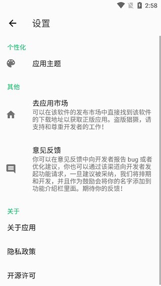 移动工具箱手机版截图3