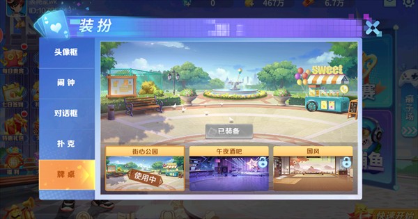 大满贯麻将最新版